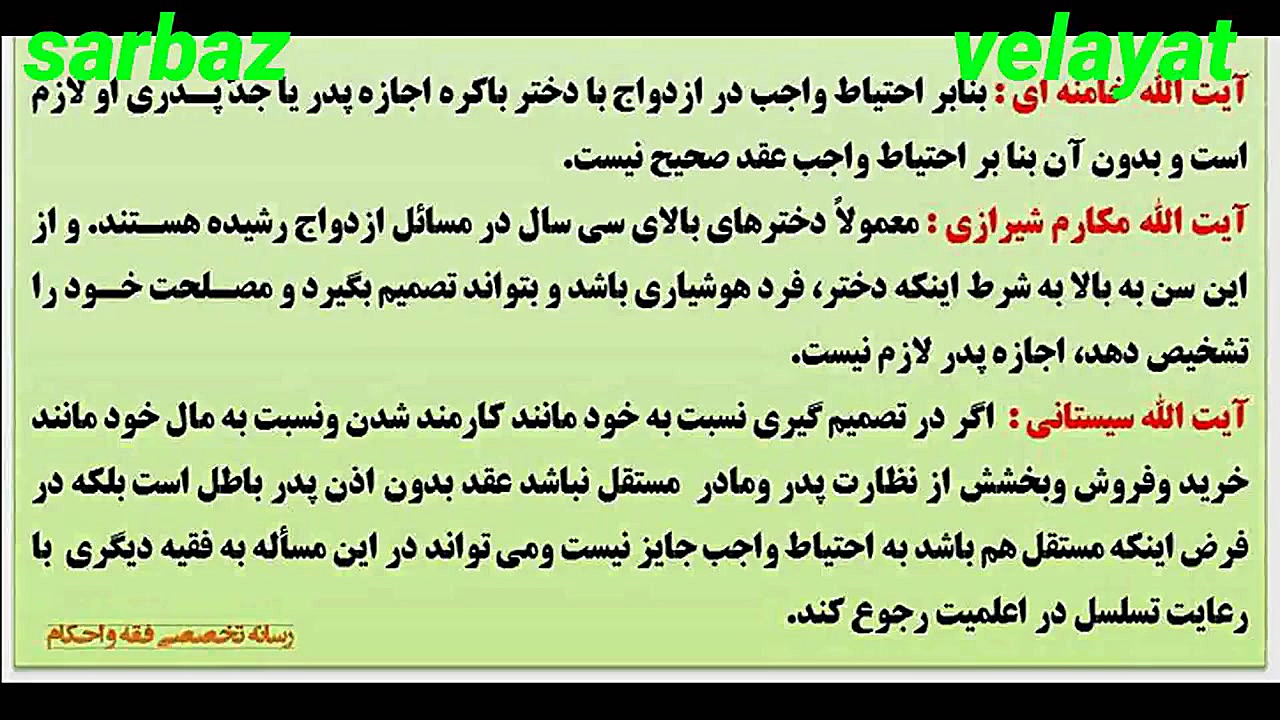 در ازدواج موقت (صیغه) آیا دختر...