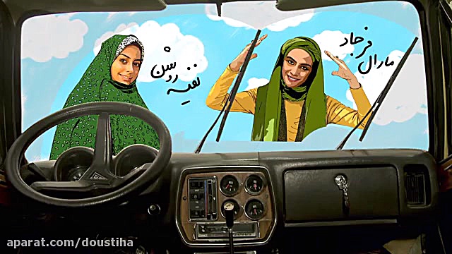 فیلم گنجشک و قناری