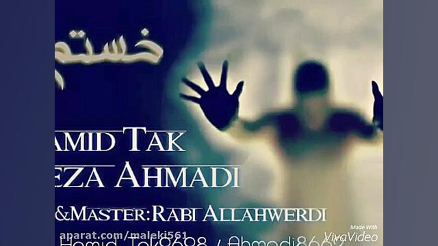 Reza ahmadi ft Hamid tak.khast...