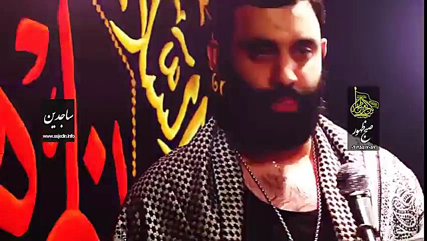 کربلایی جواد مقدم &raquo; با ی...