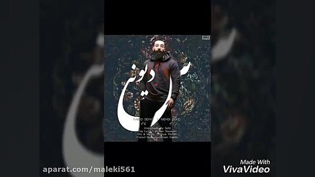دانل آهنگ جدید حمید صفت و مهدی...