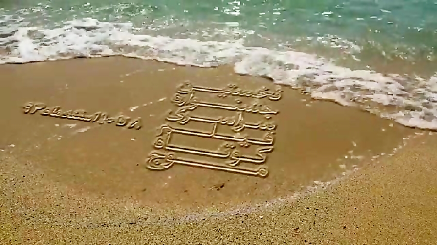 تیزر جشنواره فیلم موج