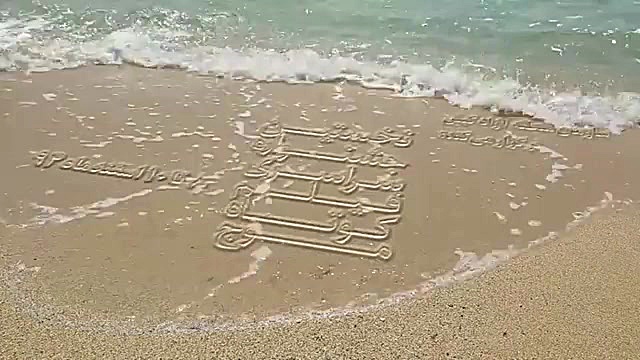 تیزر جشنواره فیلم موج