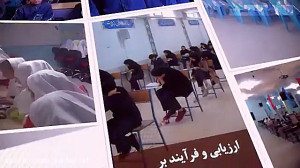 نگاهی به دستاوردهای وزارت آموز...