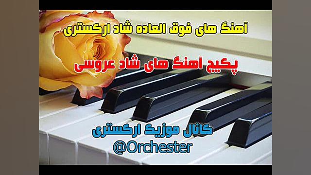 آهنگ رقص زومبا (دمو ورژن)