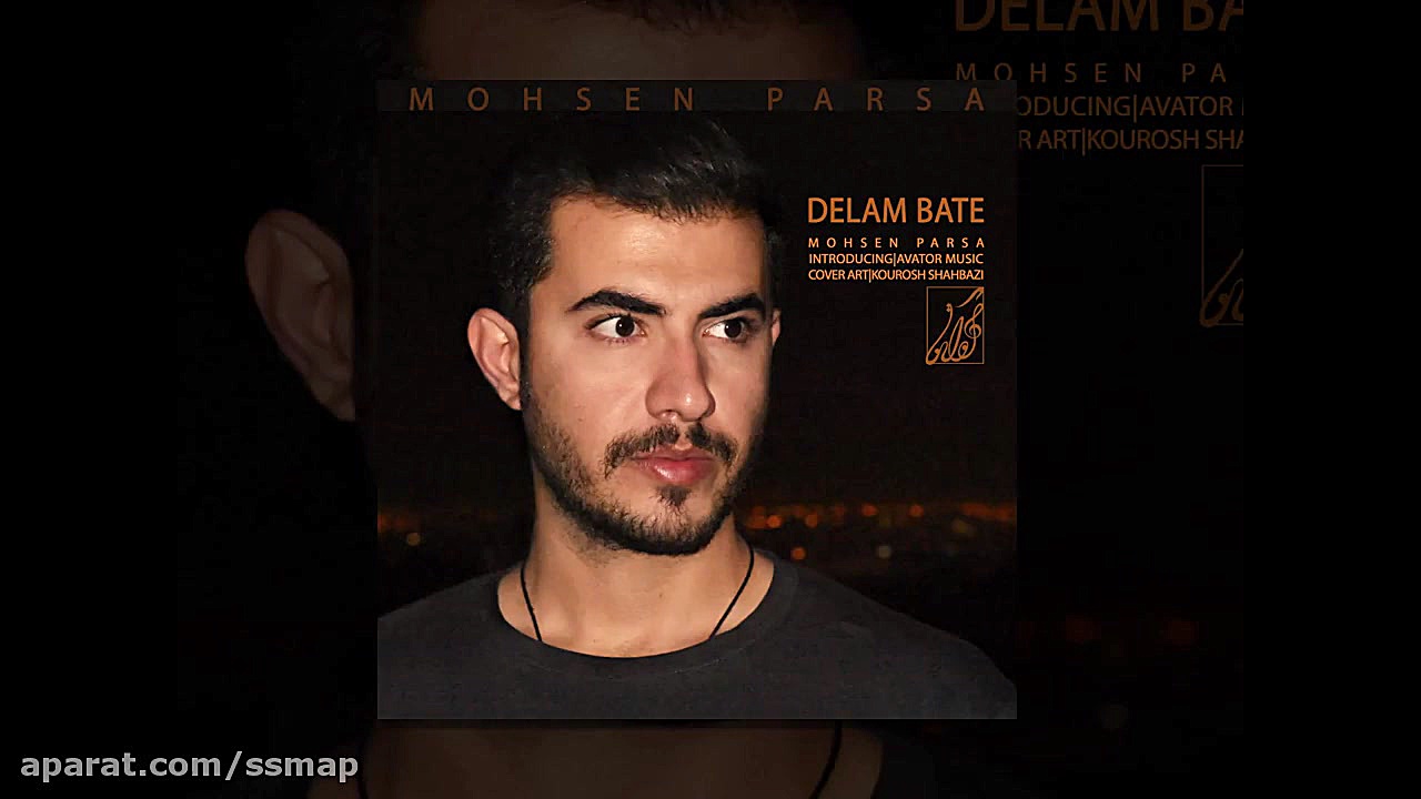 آهنگ جدید محسن پارسا به نام دل...