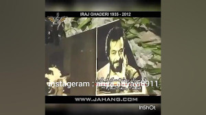 فوت ایرج قادری