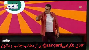 استند اپ کمدی از گروه اشکان ها...