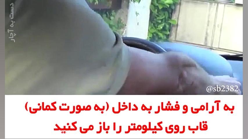 تعویض لامپ پشت آمپر 206