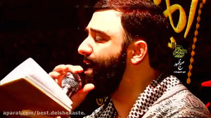 با یه دلِ گرفتار اومدم ( شور )...