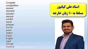 کدینگ لغات کتاب 504 واژه و کتا...