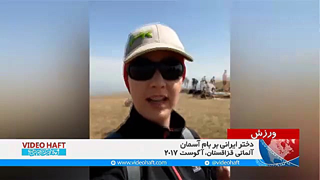 ویدیو سلفی فاطمه افتخاری