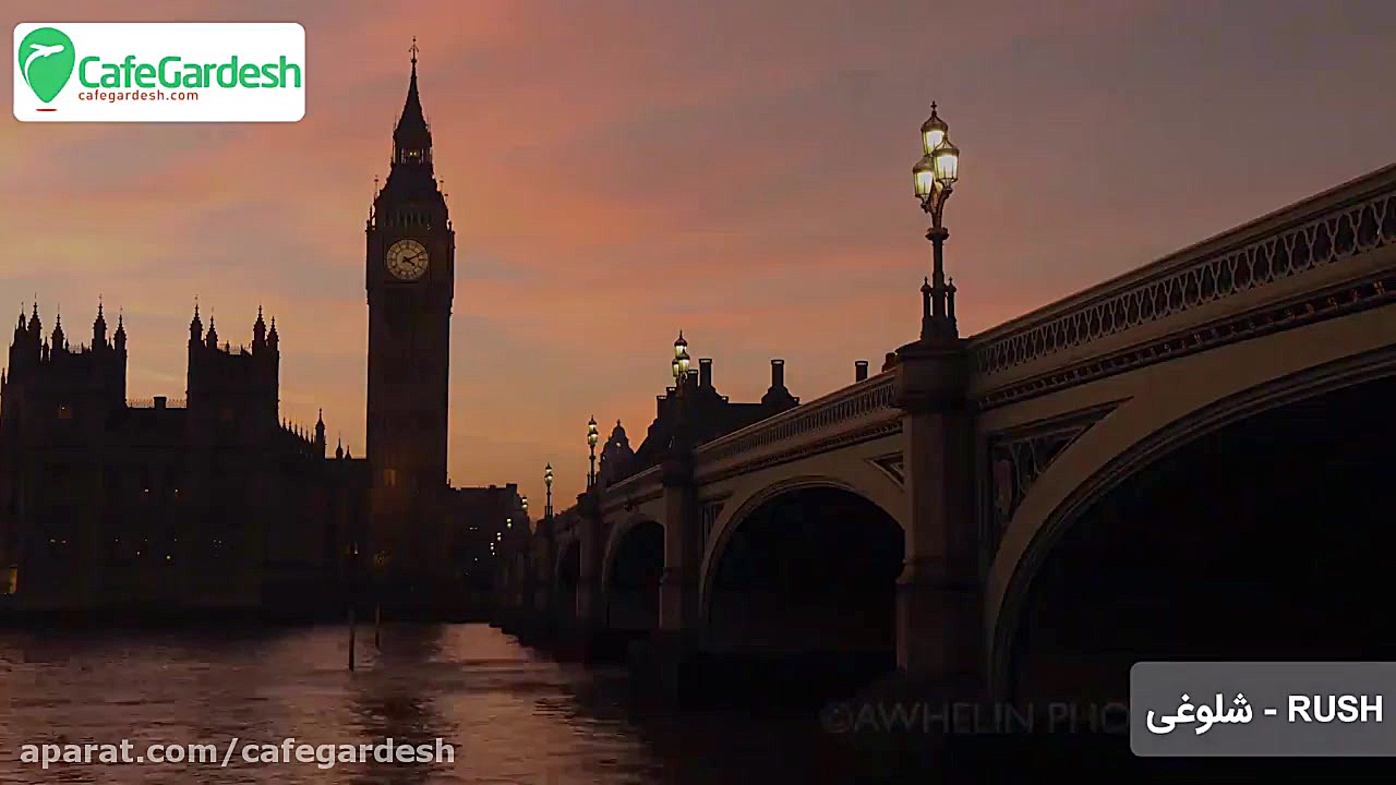 ساعت شلوغی در یازده شهر  کافه...