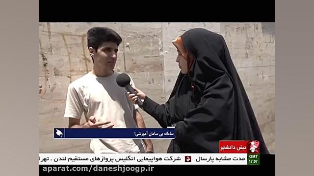 Nabze daneshjoo NAD (مشکلات سا...