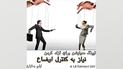 گرایش به كنترل شرایط و تسلط كا...