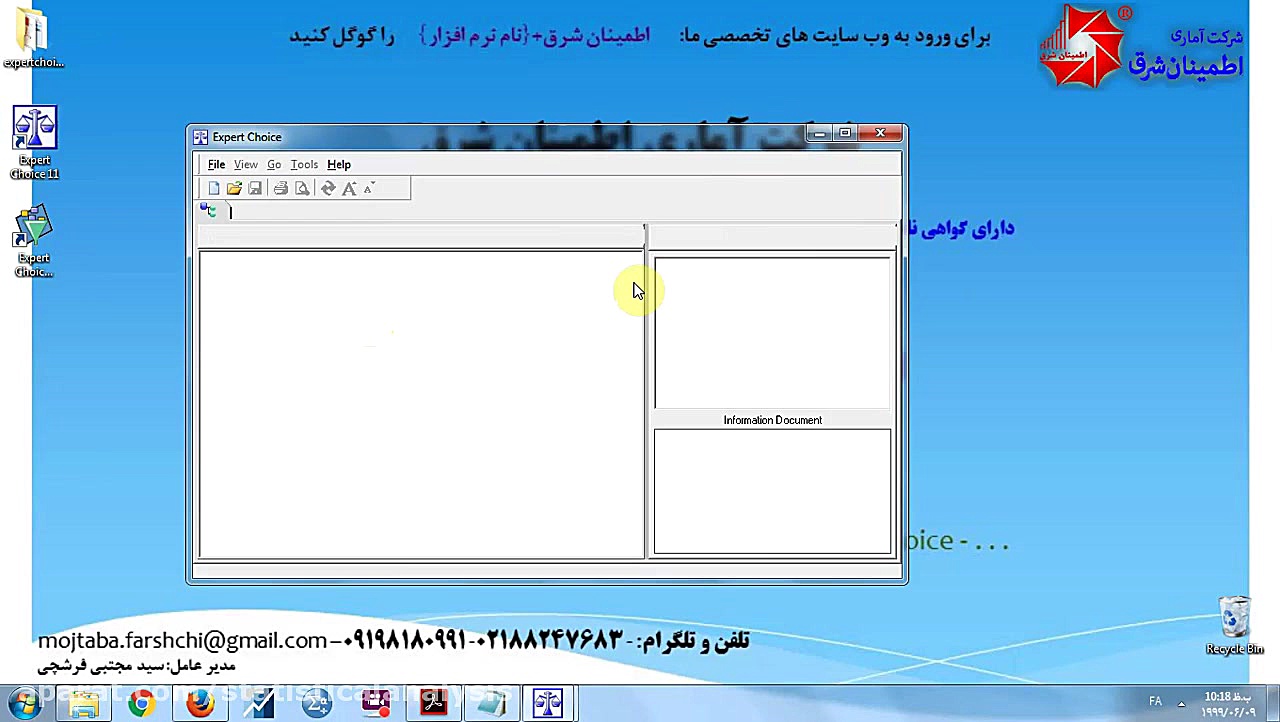 آموزش دانلود و نصب نرم افزار E...