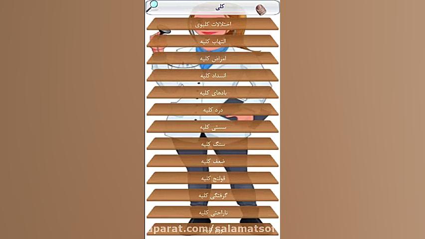 معرفی اپلیکیشن پزشکی دارویی تغ...