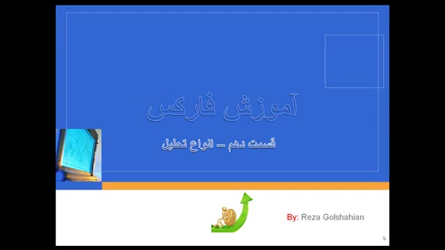 آموزش تحلیل تکنیکال در بازار ه...