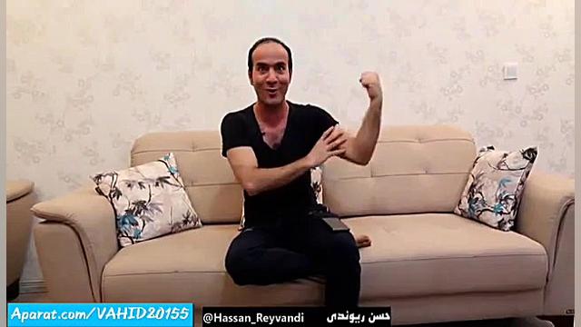 کلیپ طنز خیلی خنده دار حسن ریو...