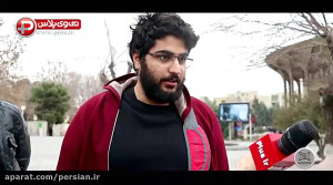 عکس العمل های عجیب پسرهای ایرا...