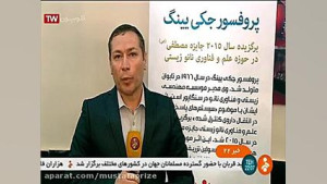 گزارش شبکه خبر از مسابقه دانش...