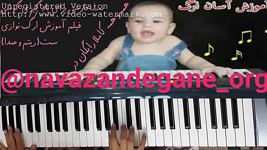 آهنگ طناز با ارگ