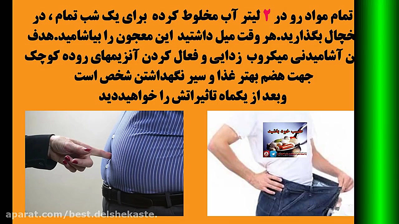 نوشیدنی چربی سوز شگفت انگیز