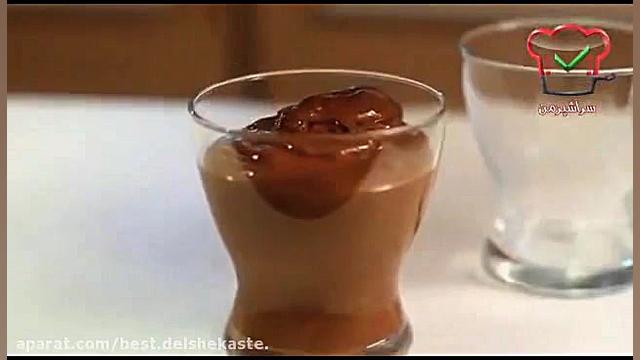 فیلم آموزش آشپزی  طرز تهیه موس...