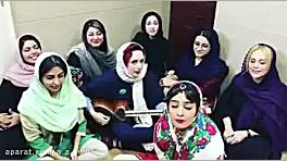 هم خوانی و هم نوازی شاد و زیبا...