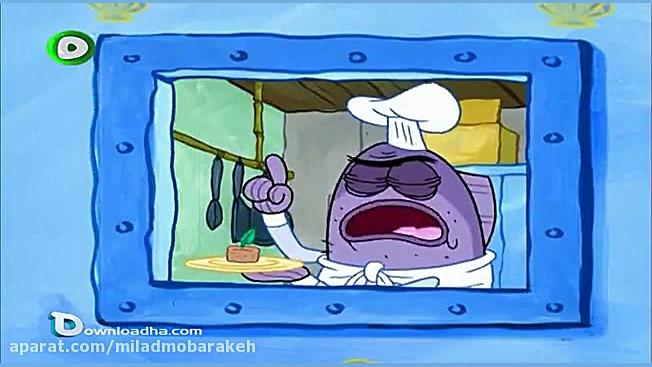 قسمت 126 انیمیشن باب اسفنجی دو...