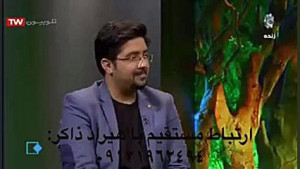 هیراد ذاكر مشاور كنكور و برنام...