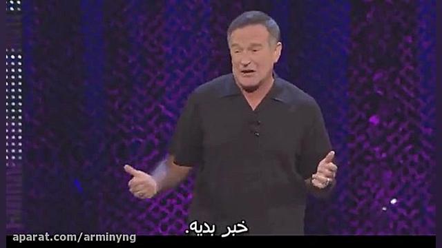 رابین ویلیامز  جنگل ماریجوانا