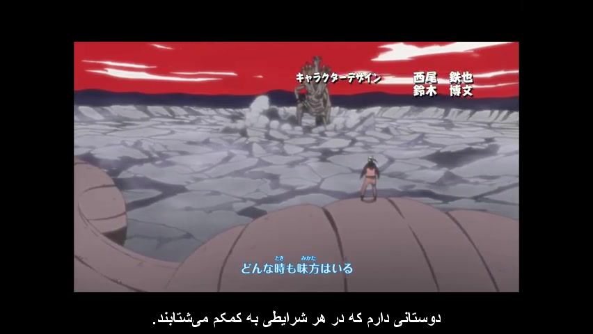 ناروتو شیپودن قسمت 338  Naruto...