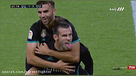 سوپر گل گرت بیل به رئال سوسیدا...