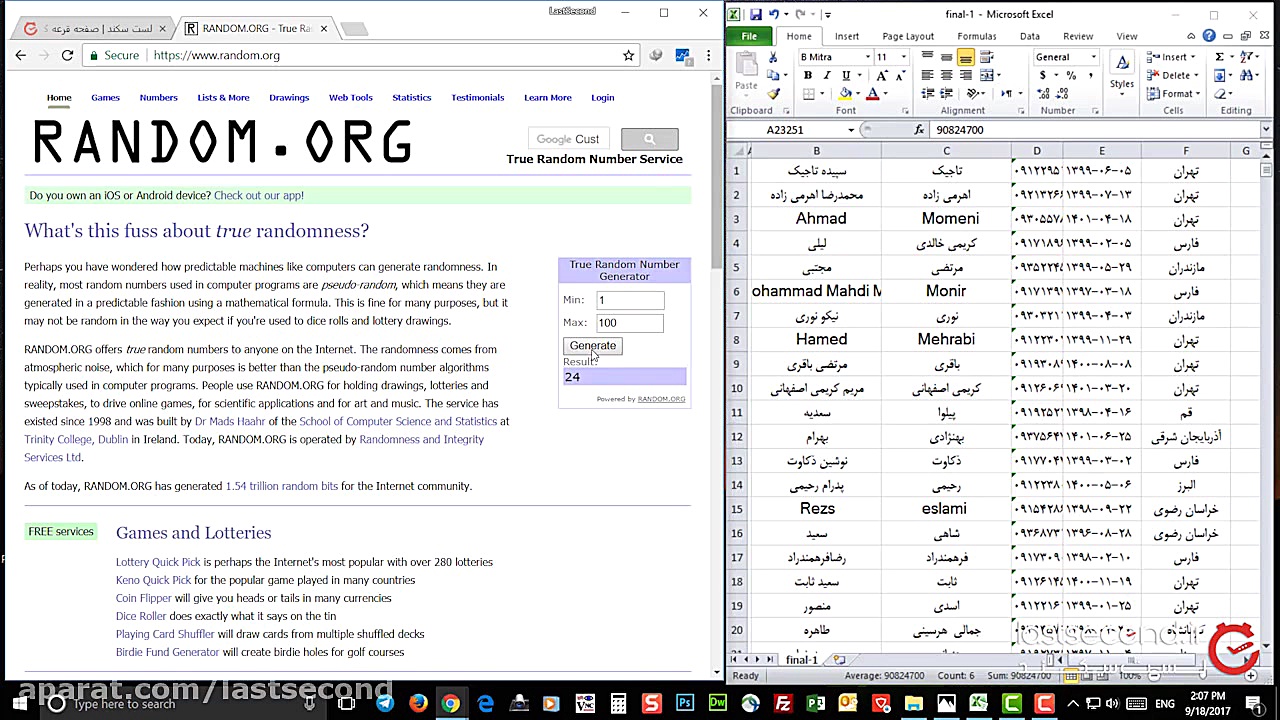برنده قرعه کشی تور روسیه (اسپا...