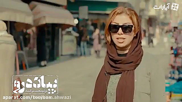 اگر ایرانی نبودی دوست داشتی اه...