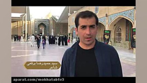شعرخوانی سید حمیدرضا برقعی در...