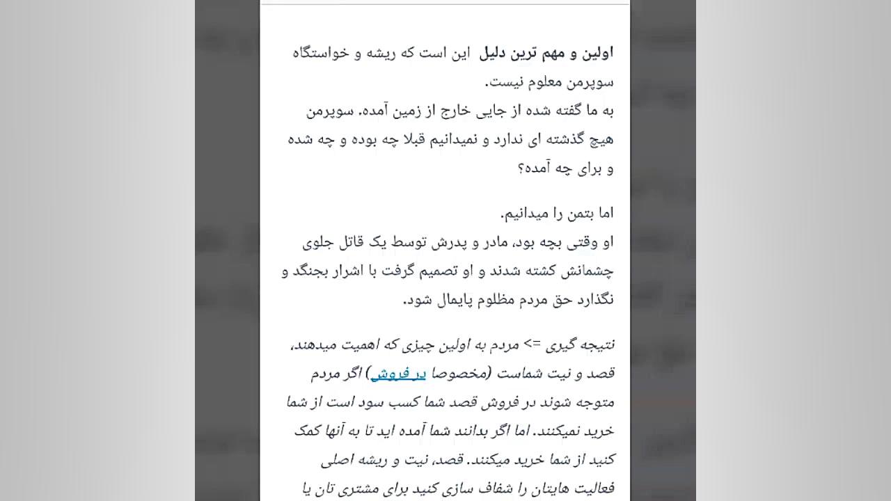 چرا مردم بتمن را بیشتر از سوپر...