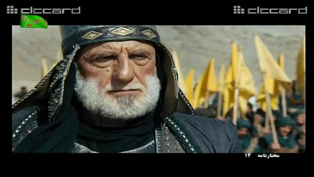 مختارنامه پریدن مختار از روی س...