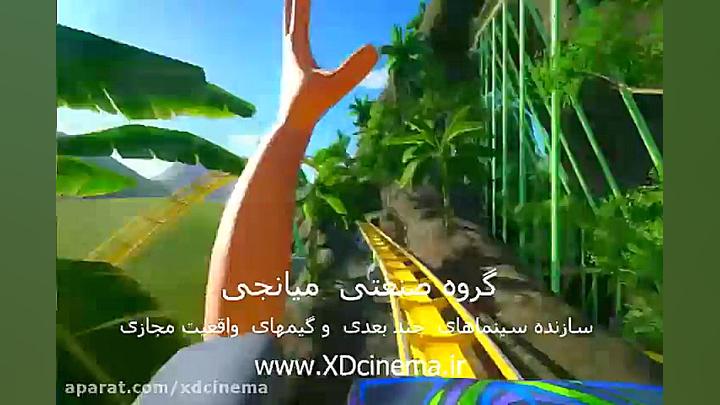 فیلم Roller Coaster Amazonia (...