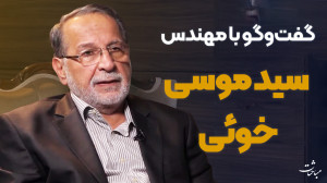 مباحثات؛ قسمت چهارم —...