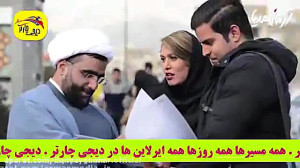 صیغه یا دوستی با جنس مخالف؟ مص...