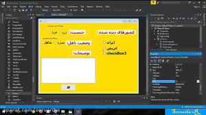 قسمت یازدهم آموزش زبان برنامه...