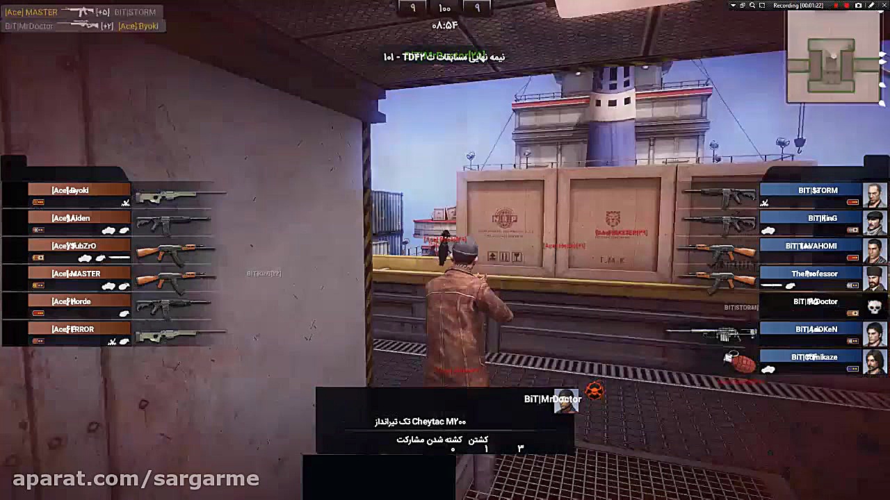 سومین دوره مسابقات آنلاین بازی...