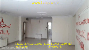 بازسازی خانه بازسازی منزل بازس...