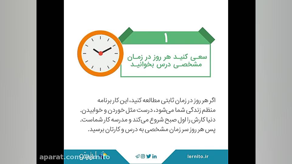 رازهای مطالعه ی موفق و کارآمد