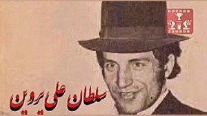 هویت پرسپولیس  علی پروین