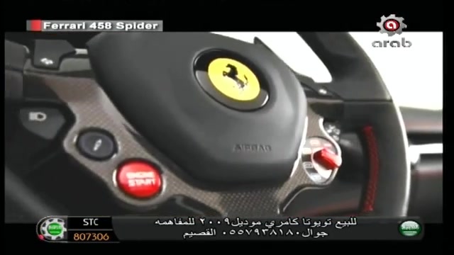 فراری 458 اسپایدر