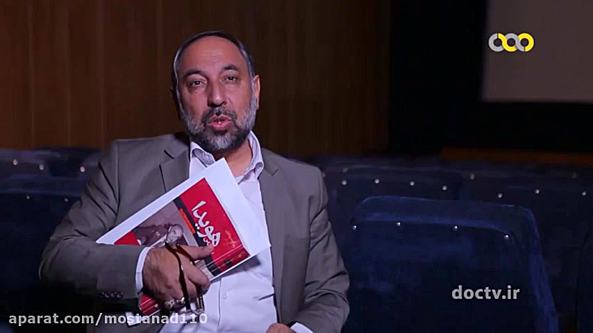 قسمت سوم مستند هویدا