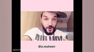 محسن بروفر  ایز محسن محمد ربیع...